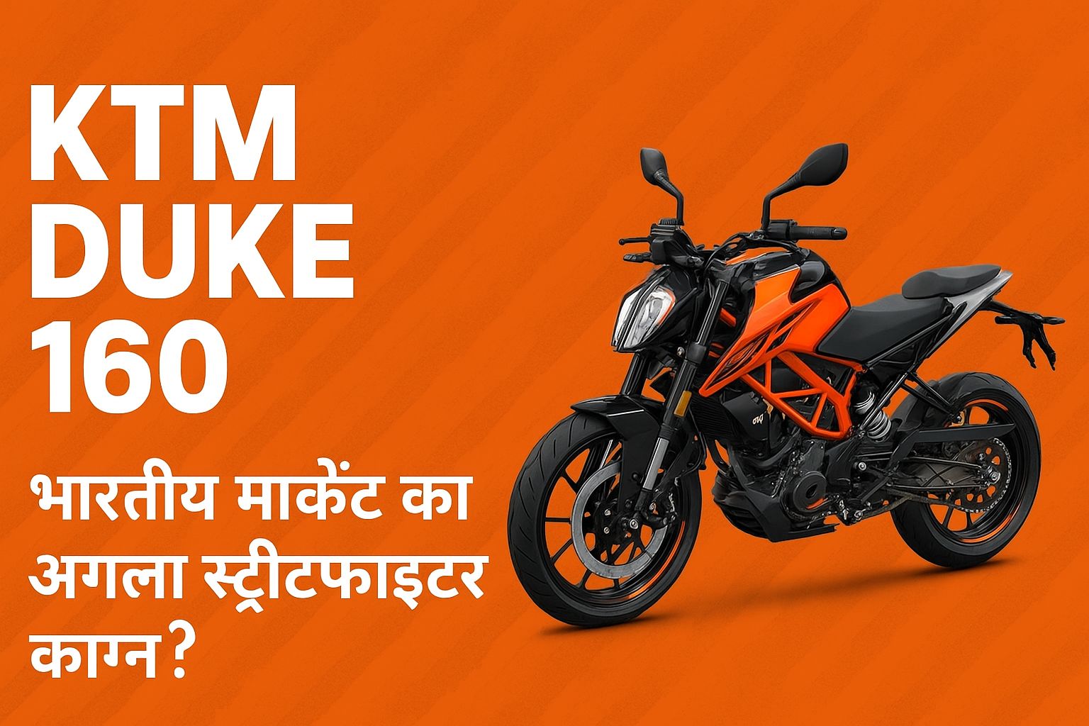KTM 160 Duke price,colors,image
